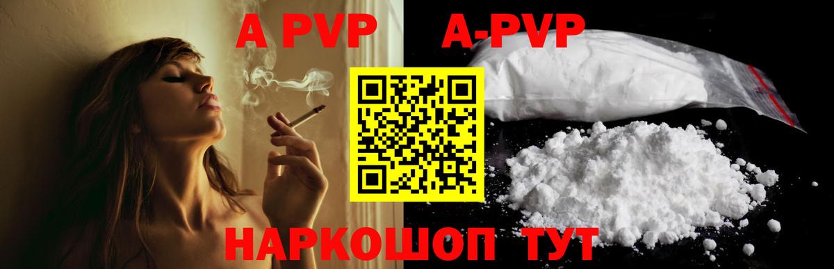 Alpha PVP  Alpha PVP крисы CK  Alpha PVP мука  Alfa_PVP Соль  Вход с VPN  Михайловка 