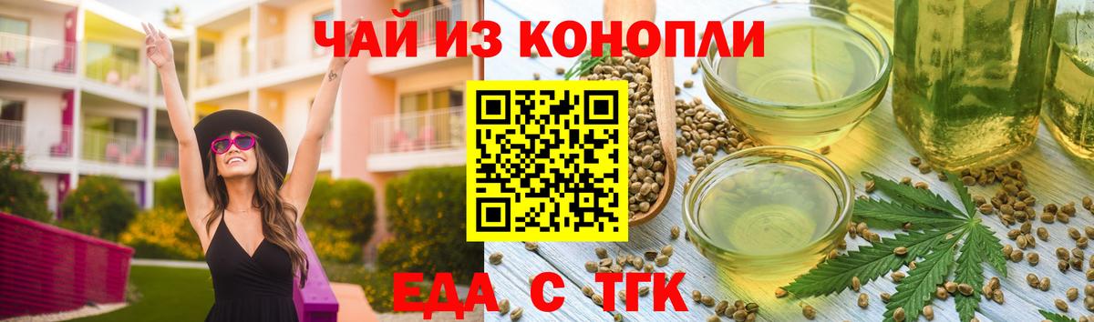 Михайловка  Еда ТГК конопля  Вход с VPN 