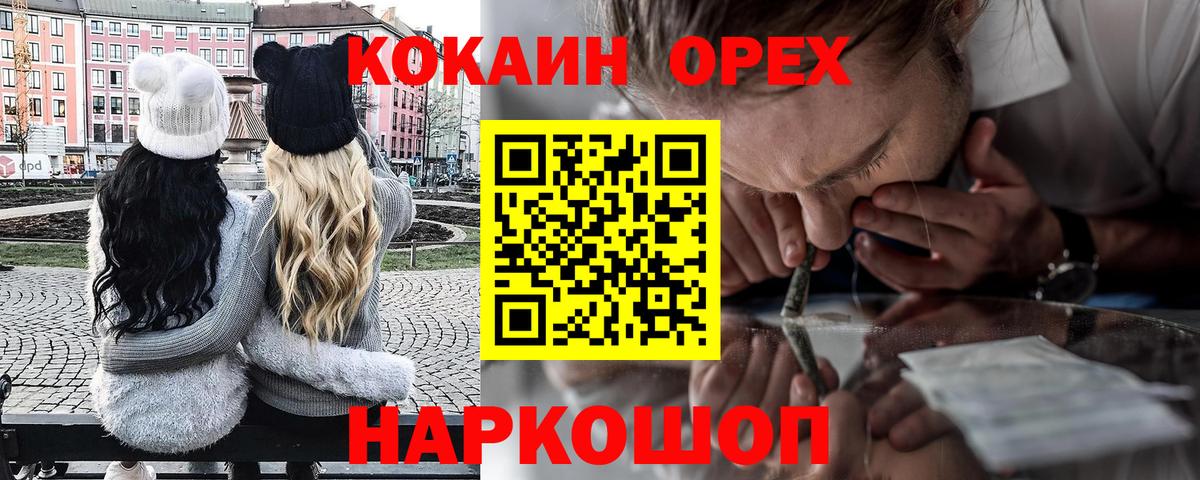 Михайловка  КОКАИН 98%  Вход с VPN  Cocaine VHQ 
