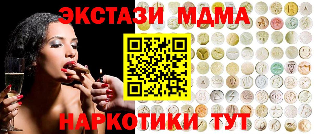 Экстази 300 mg Михайловка