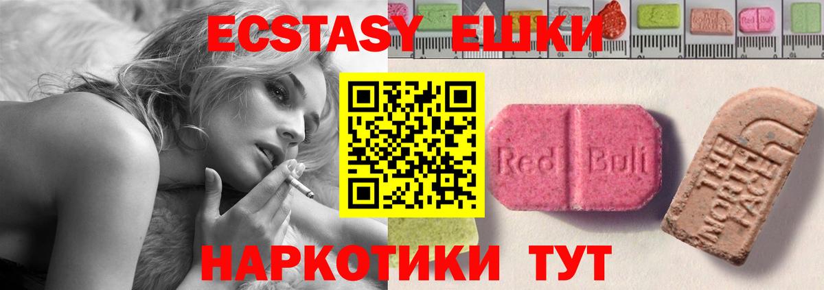 Ecstasy круглые  Вход с VPN  Ecstasy  кракен как войти  Михайловка  Ecstasy louis Vuitton 