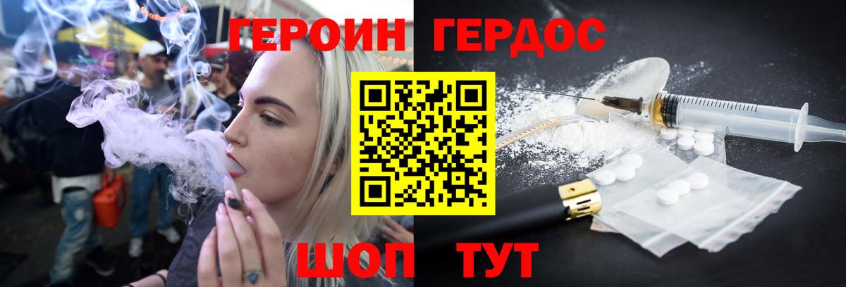 Михайловка  Героин  Вход с VPN  ГЕРОИН афганец 
