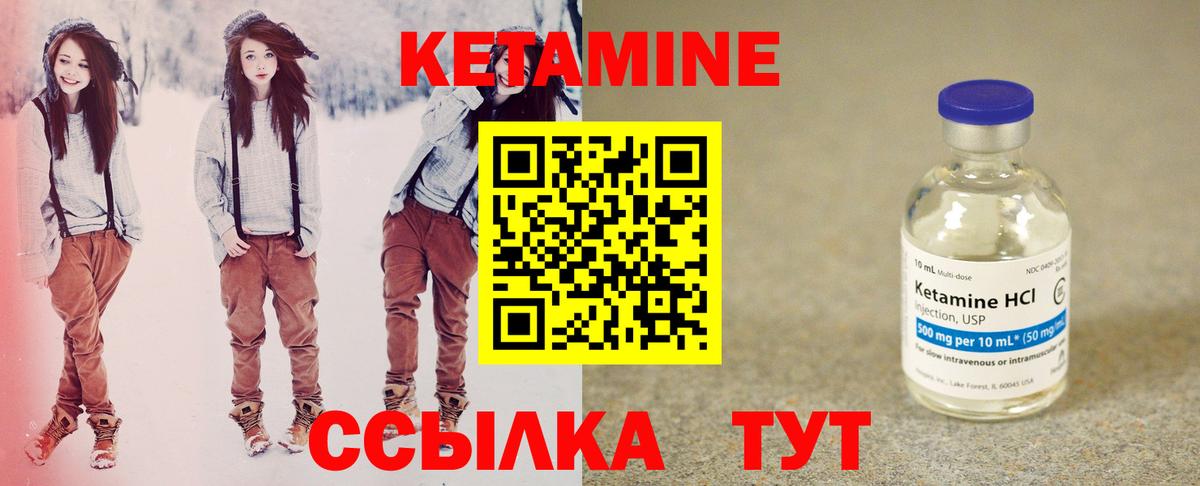 КЕТАМИН VHQ Михайловка