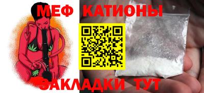 меф Кандалакша