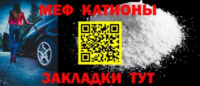меф Кандалакша