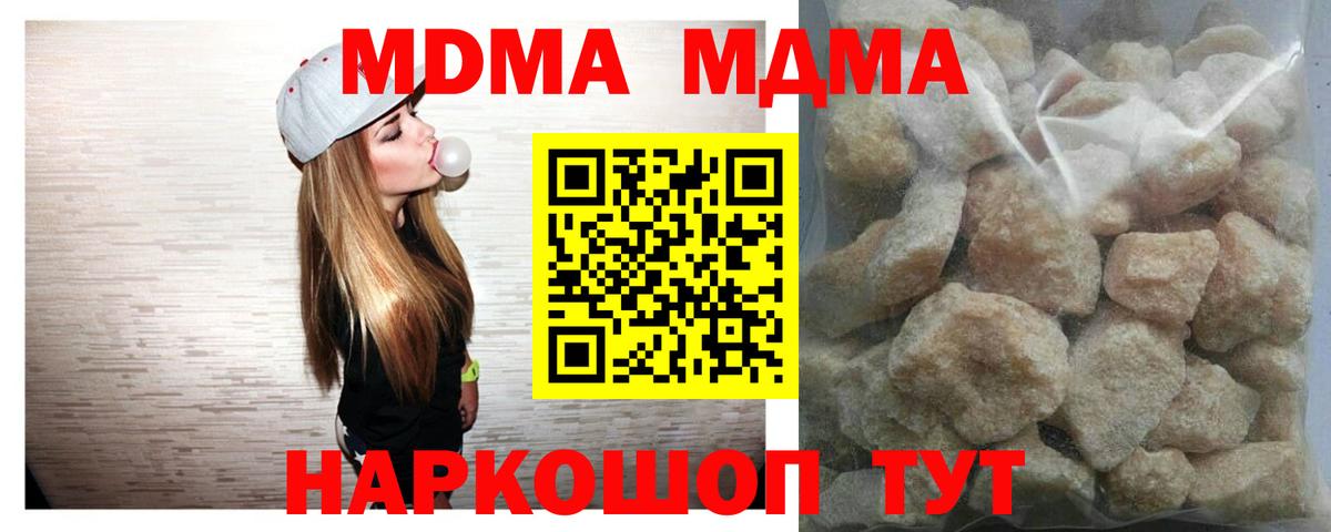 MDMA VHQ  МДМА  Вход с VPN  Михайловка  МДМА кристаллы 