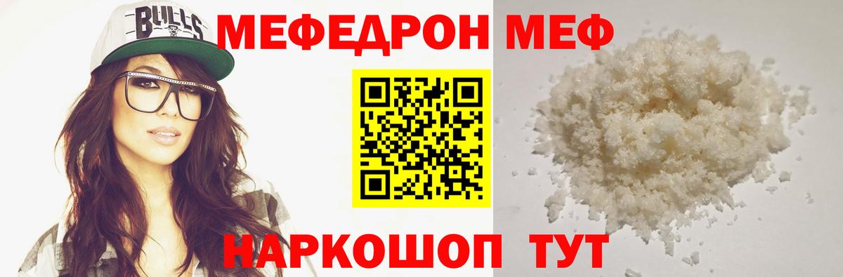 Мефедрон mephedrone  Вход с VPN  Меф мука  Меф  Михайловка 