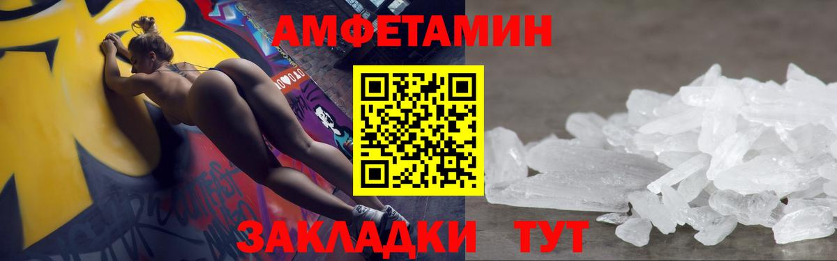 Первитин Methamphetamine Михайловка