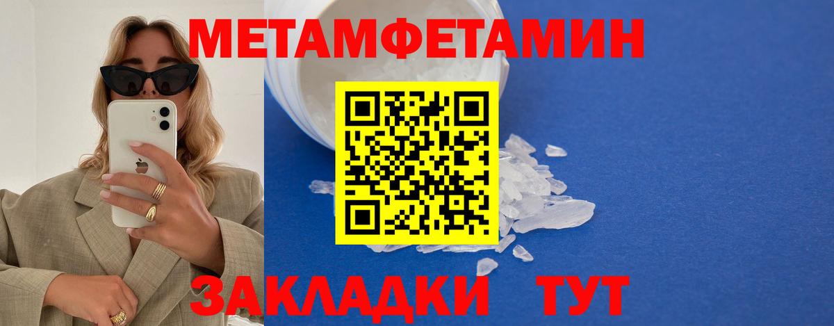 Михайловка  Первитин пудра  МЕТАМФЕТАМИН  Вход с VPN 
