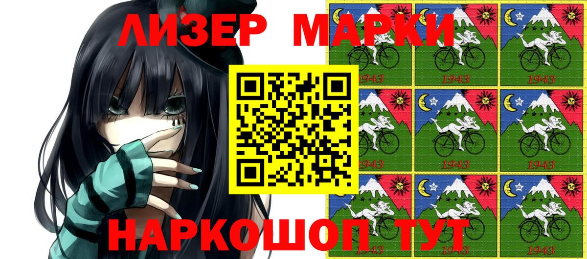 Марки NBOMe 1,5мг Михайловка
