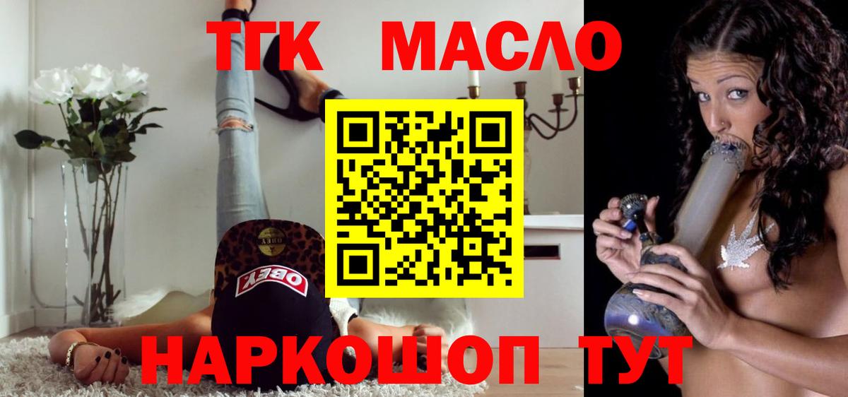 Дистиллят ТГК вейп Михайловка
